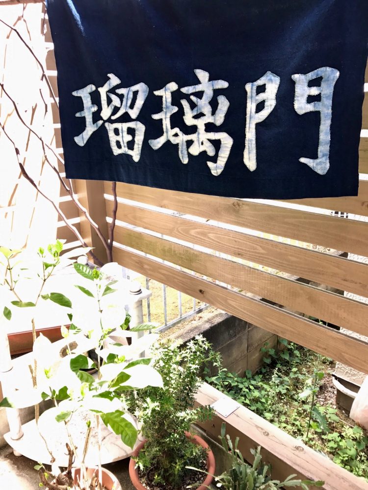 【初夏の手描き更紗展】横浜青葉区＝ギャラリー瑠璃門